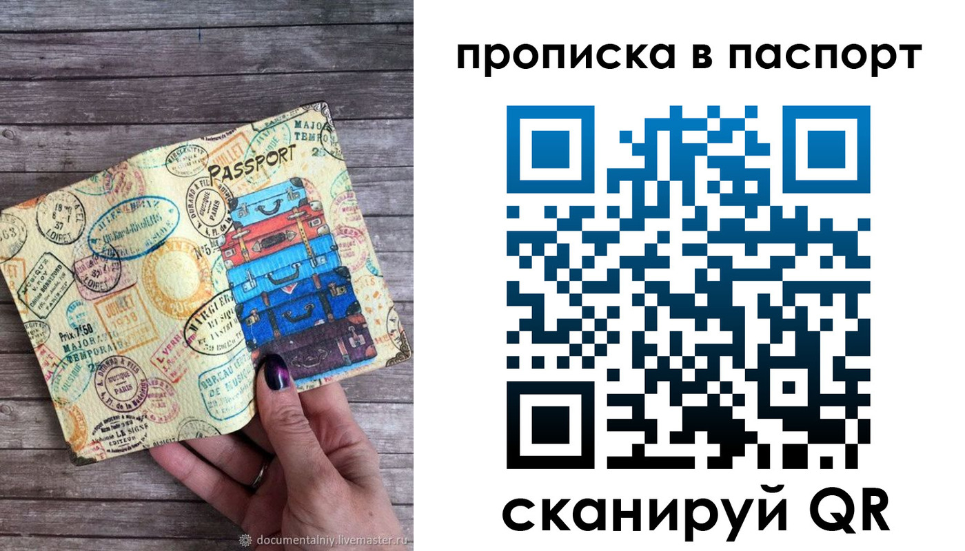 прописка ребенка в Цивильске