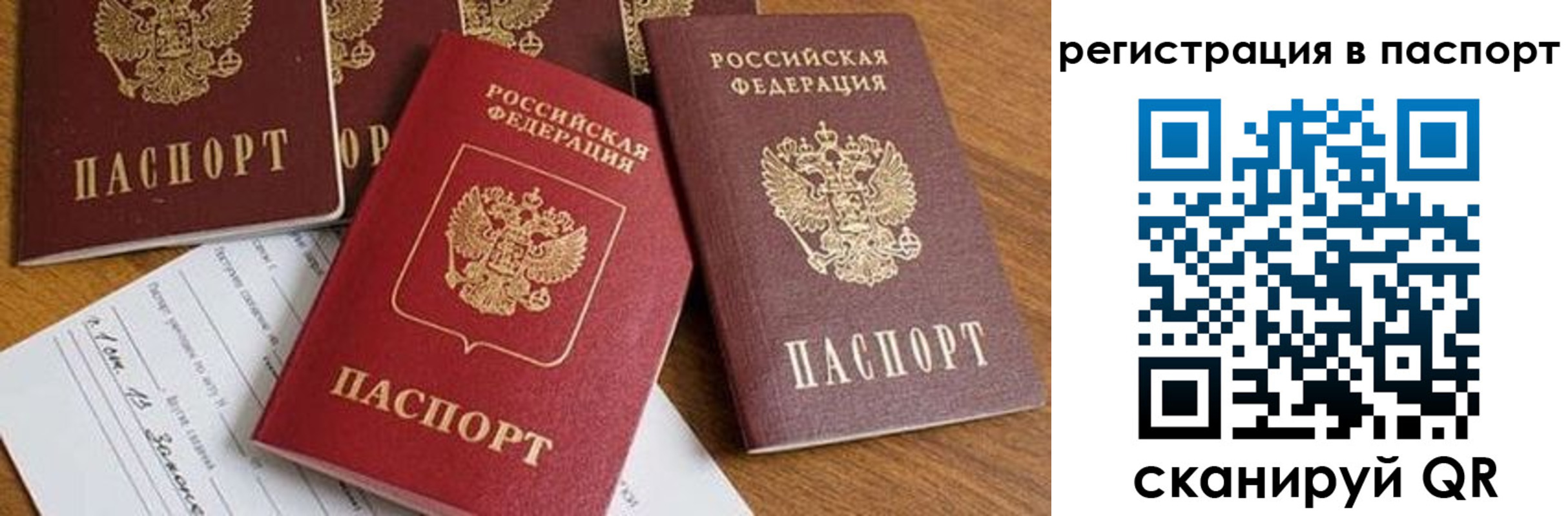 прописка в Цивильске