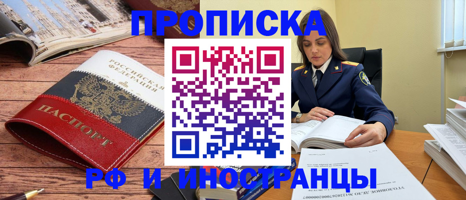 временная регистрация в Цивильске