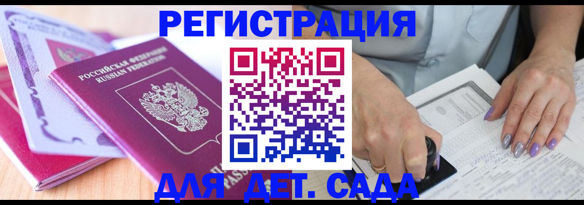 прописка гарантия в Цивильске