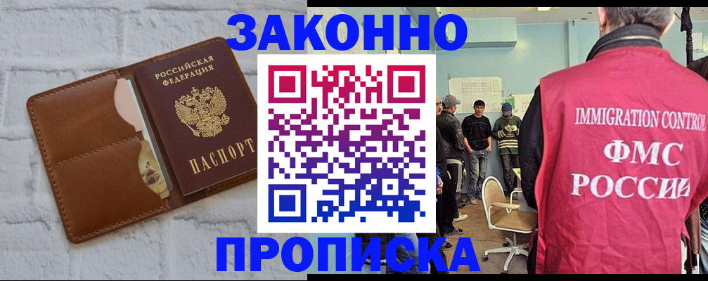 прописка от собственника в Цивильске