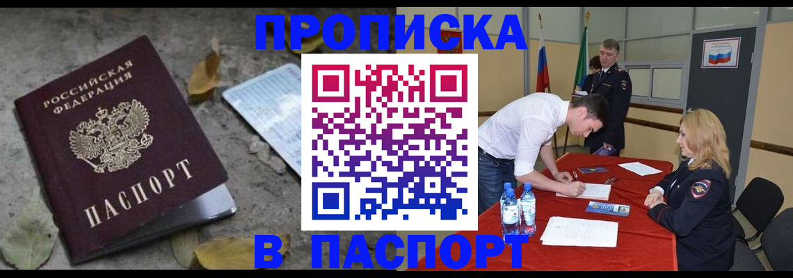 временная регистрация недорого в Цивильске
