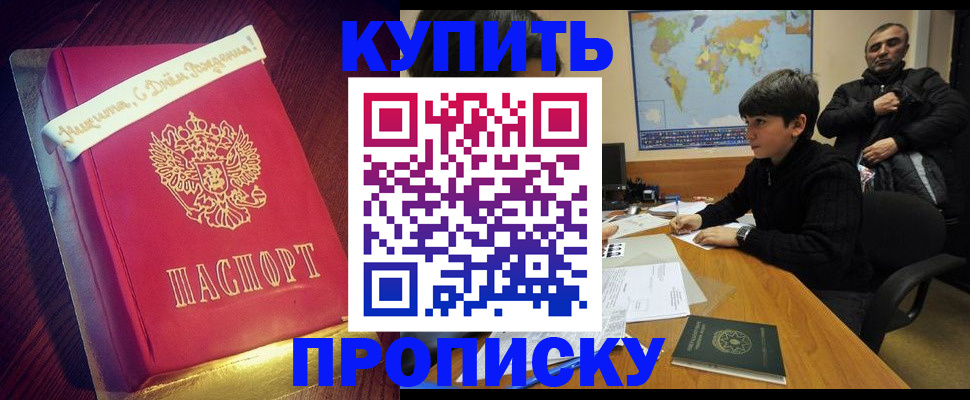 пропишу в квартире в Цивильске