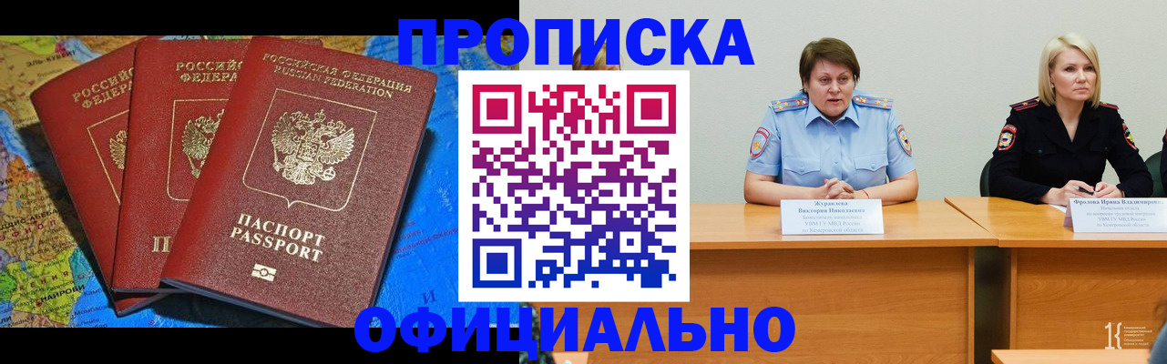 временная регистрация 2025 в Цивильске