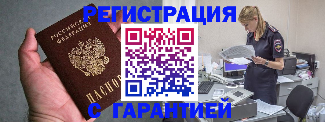 временная регистрация для всех в Цивильске